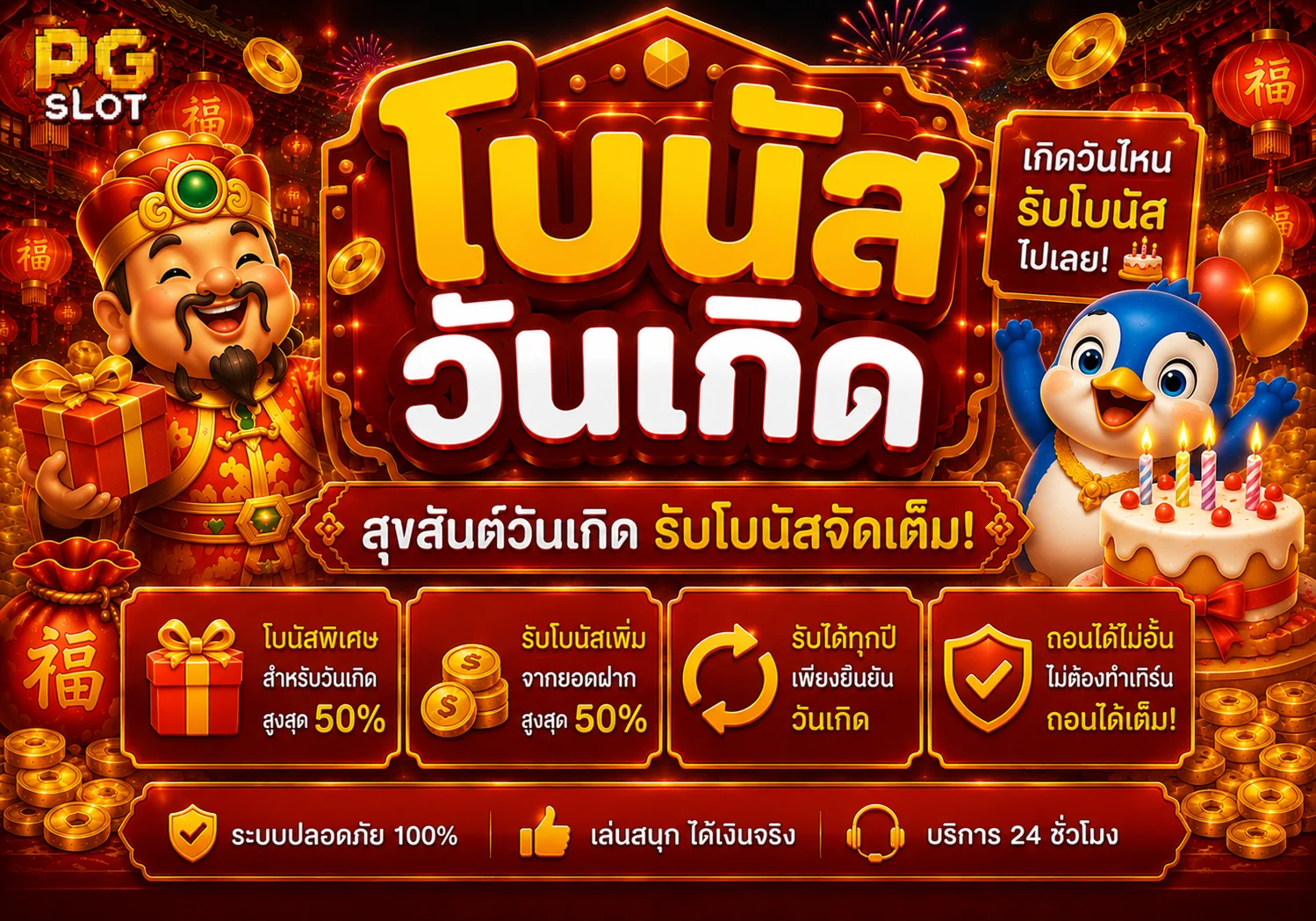 โปรโมชั่น mone88
