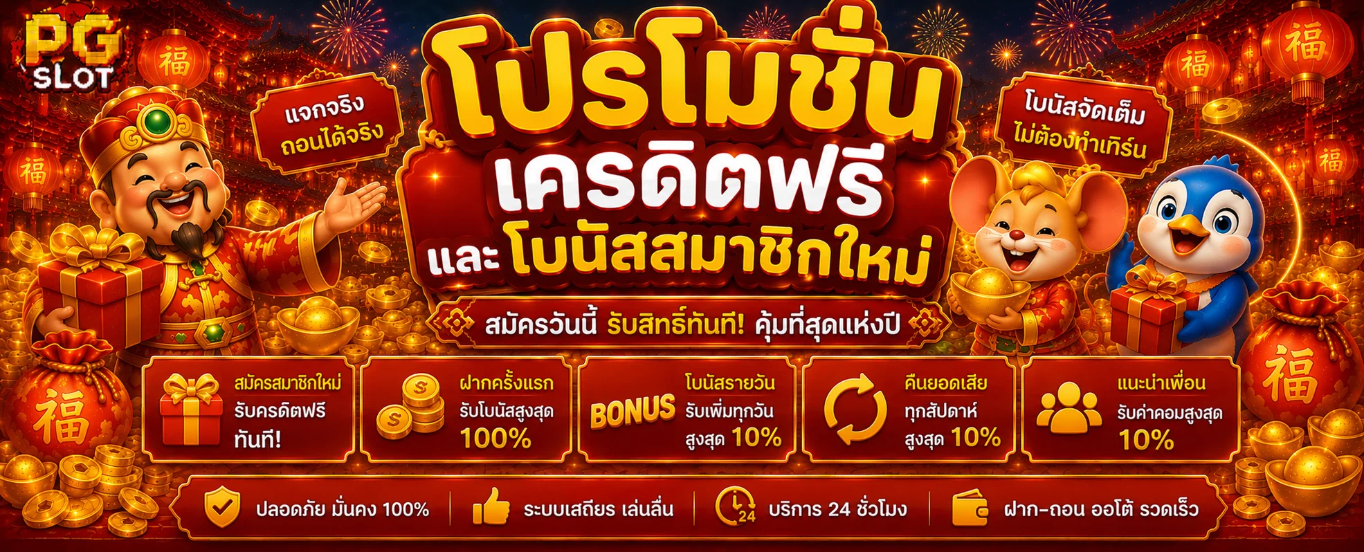 mone88 banner